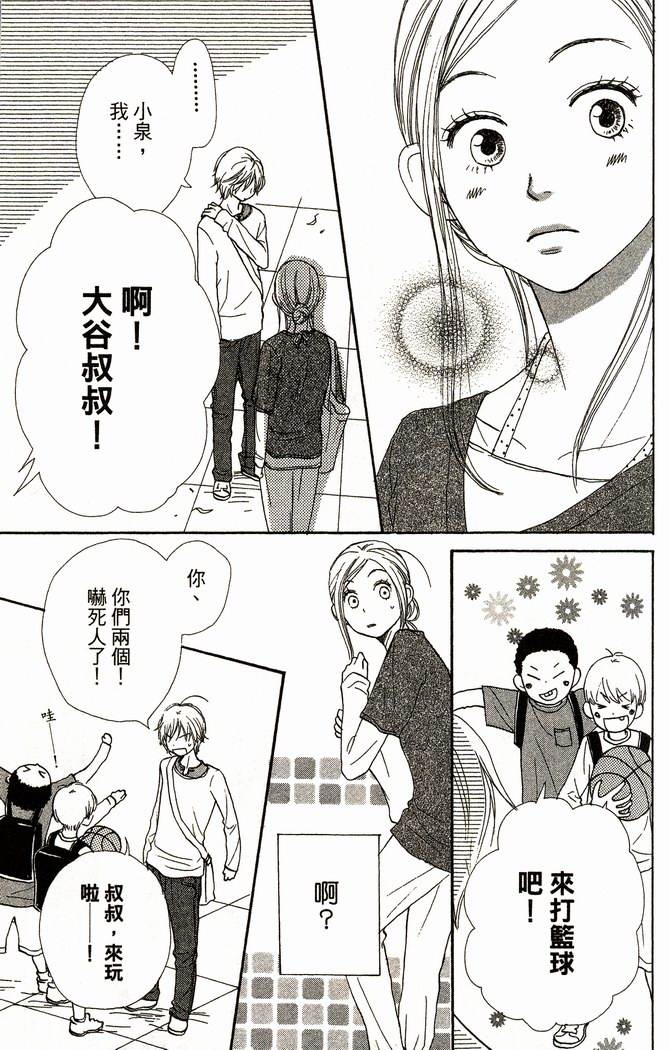 恋爱情结第9卷图