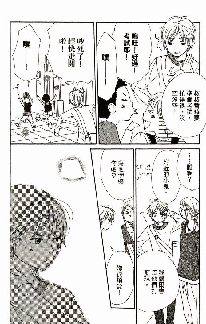 恋爱情结第9卷图