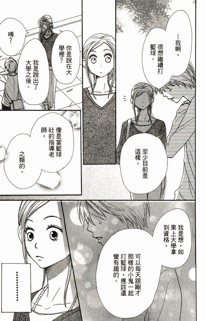 恋爱情结第9卷图