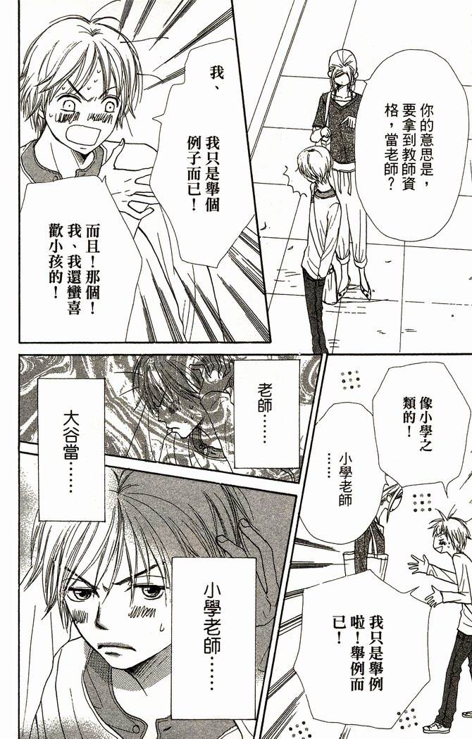 恋爱情结第9卷图