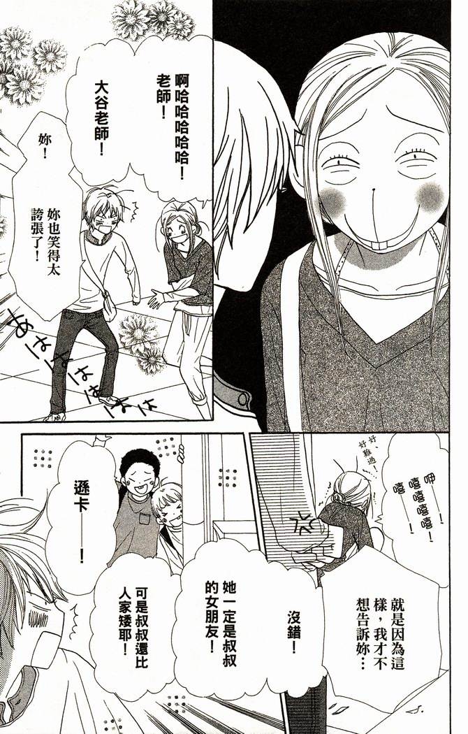 恋爱情结第9卷图