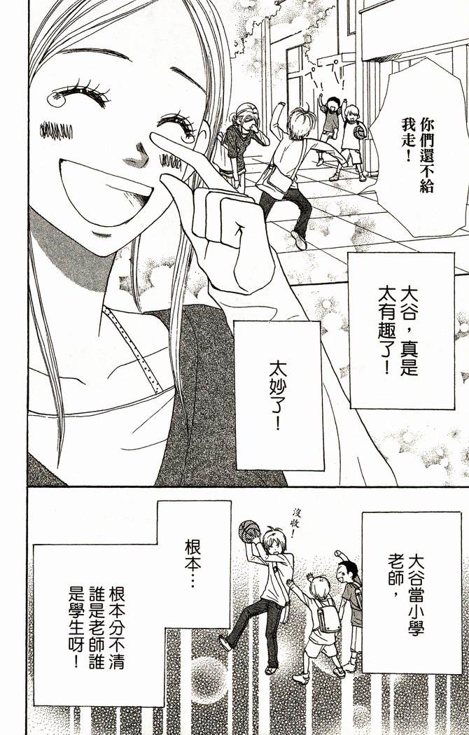 恋爱情结第9卷图