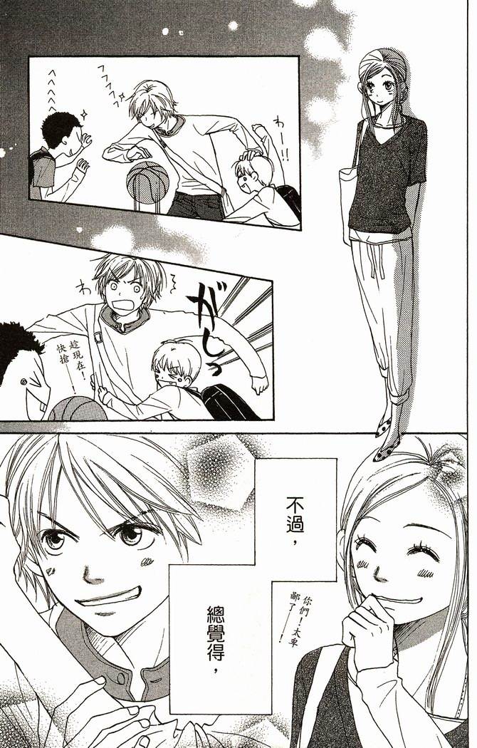 恋爱情结第9卷图