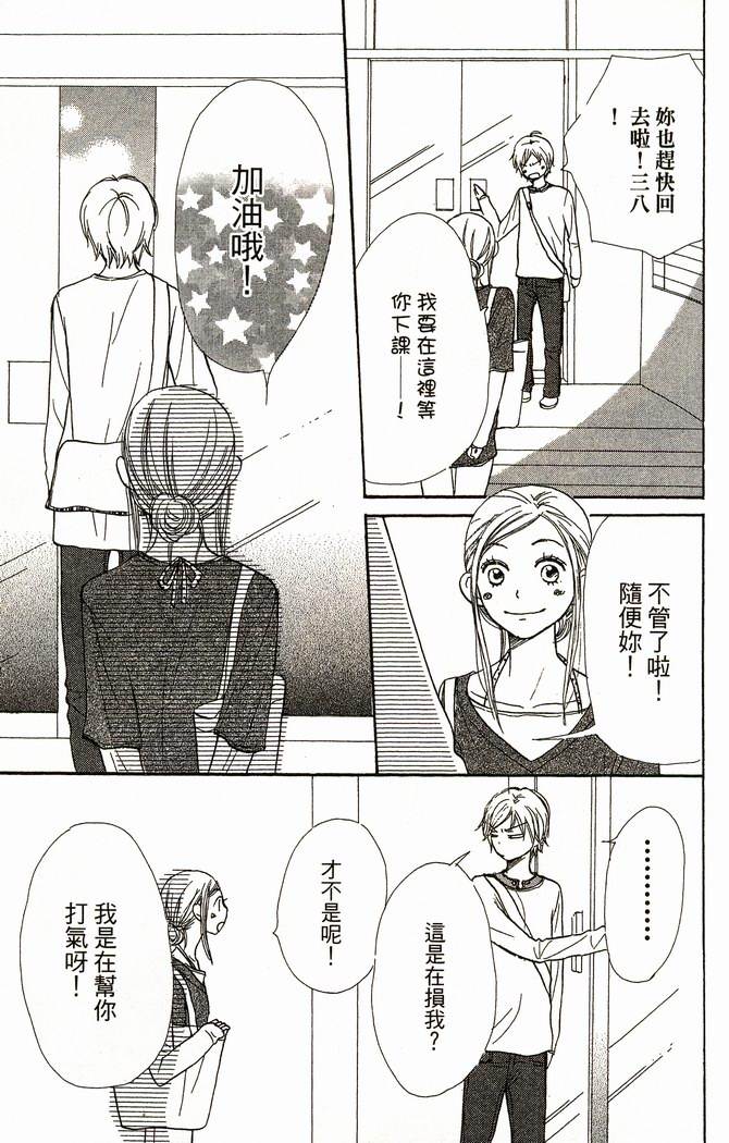 恋爱情结第9卷图