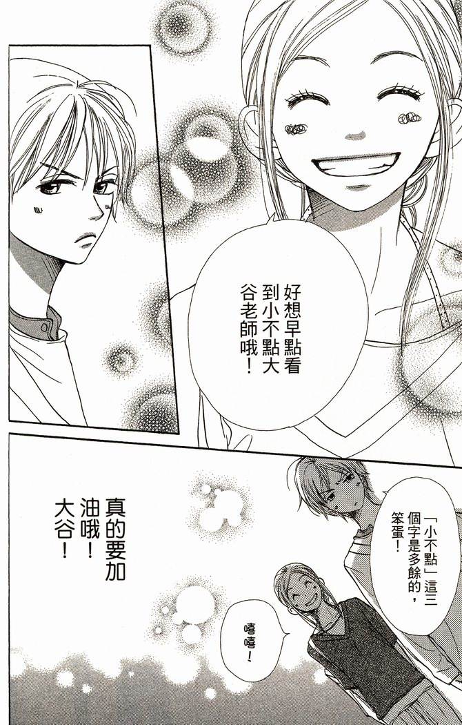 恋爱情结第9卷图