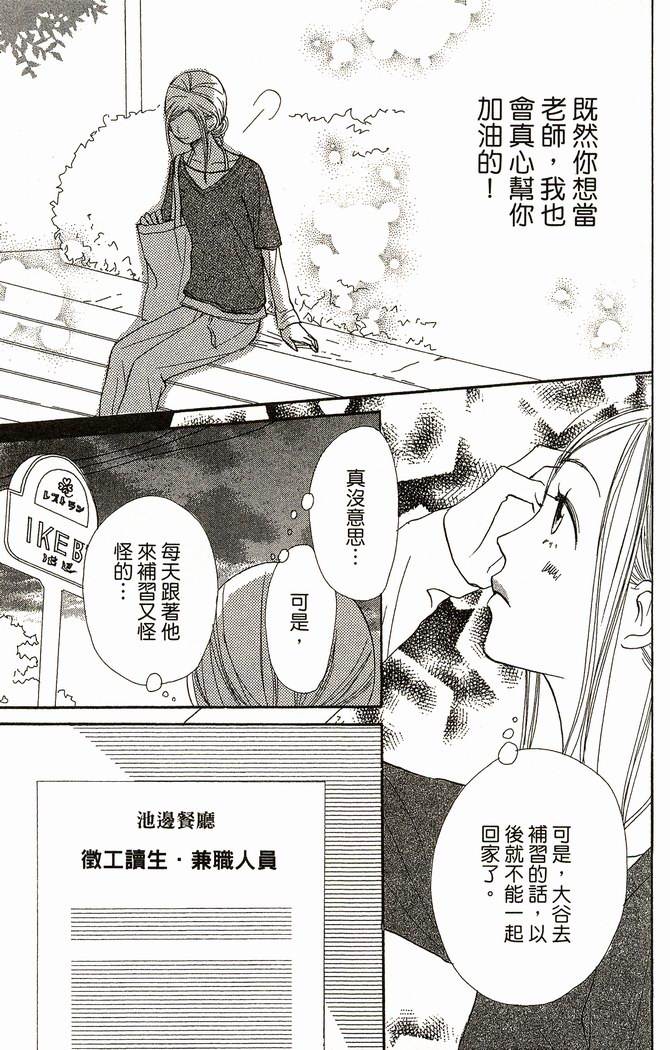 恋爱情结第9卷图