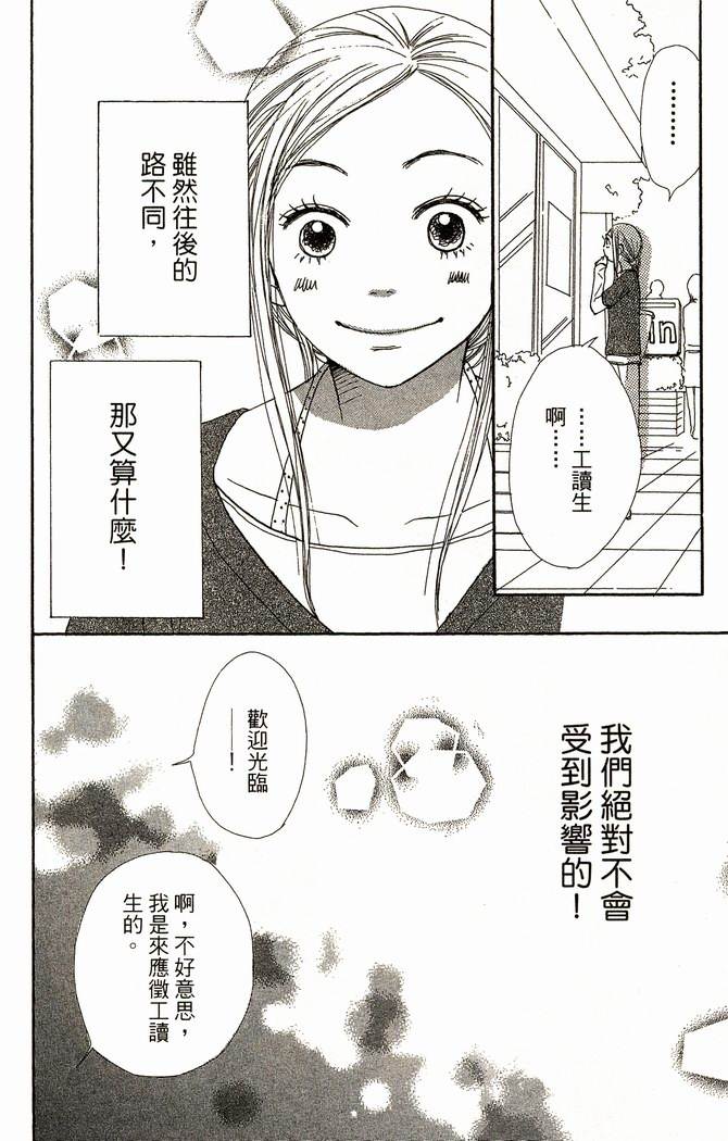 恋爱情结第9卷图