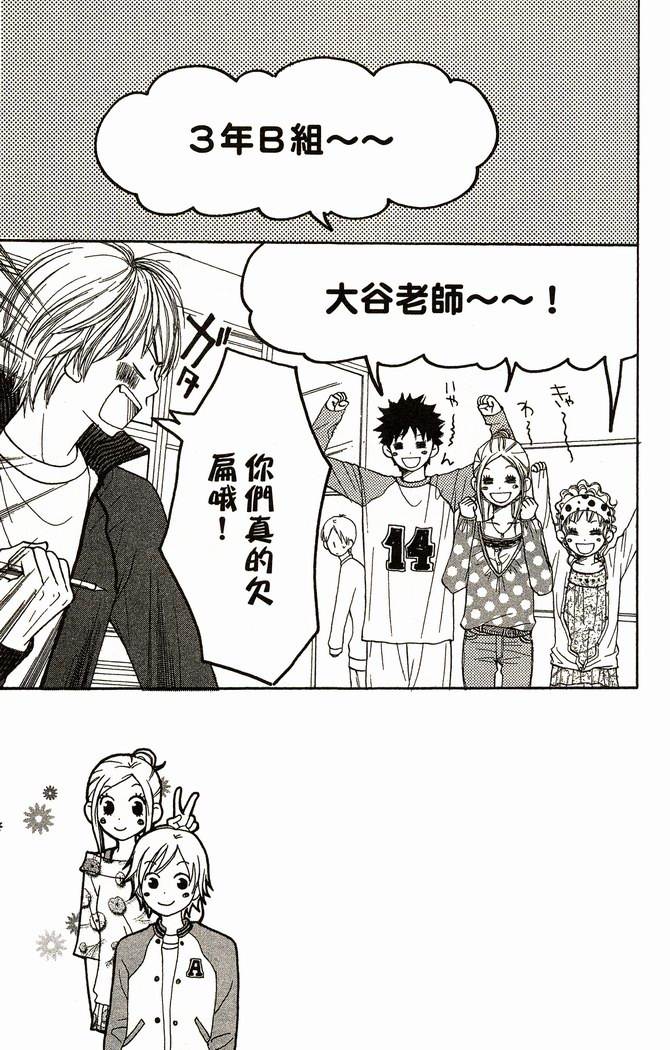 恋爱情结第9卷图