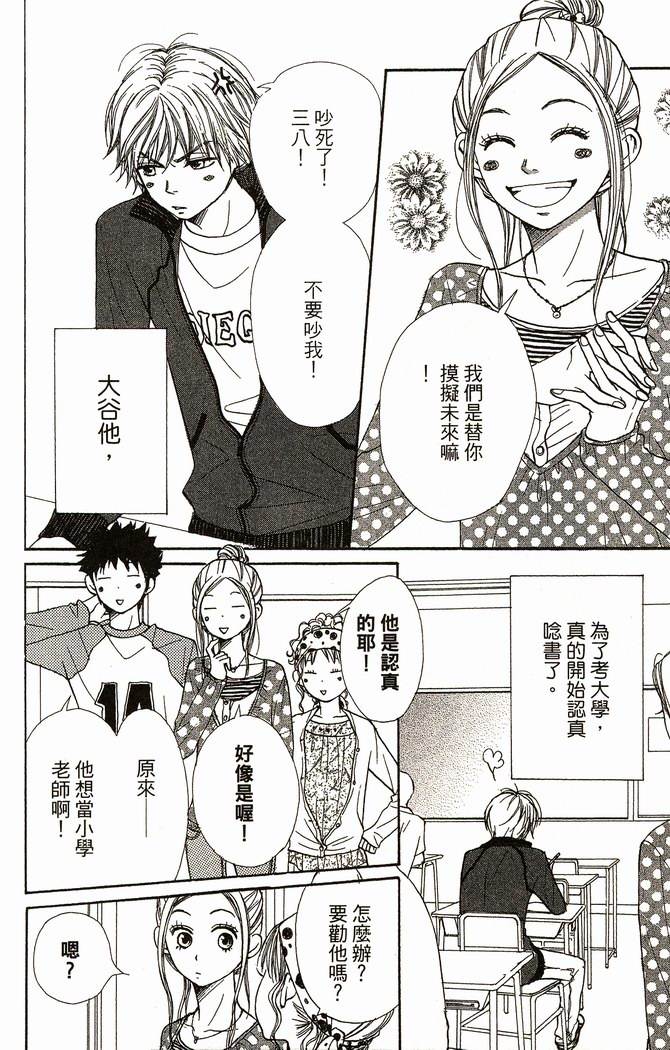 恋爱情结第9卷图