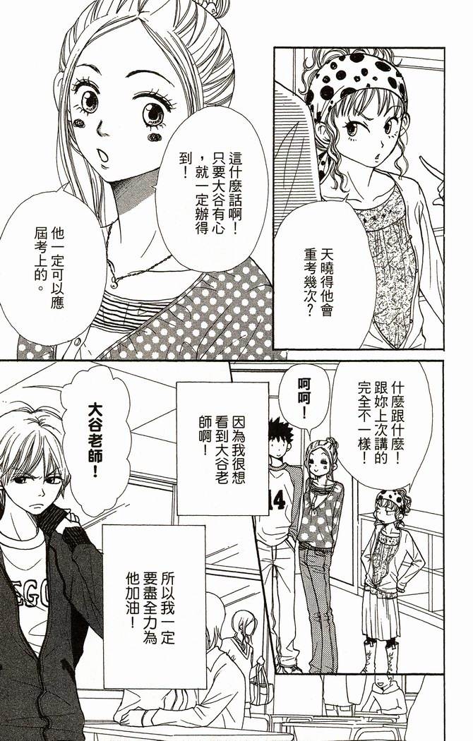 恋爱情结第9卷图