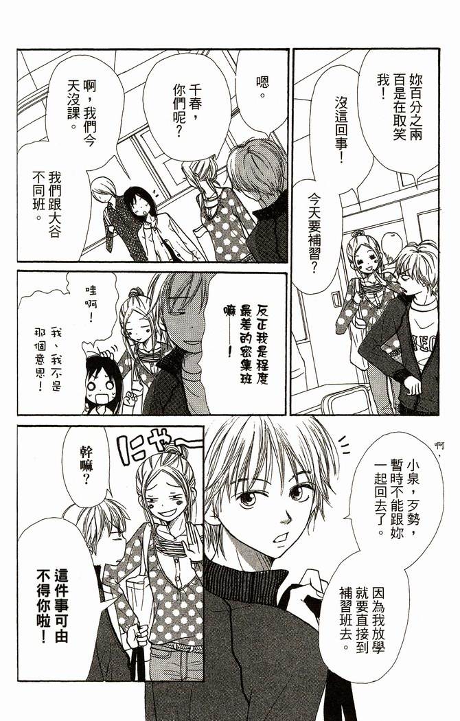 恋爱情结第9卷图