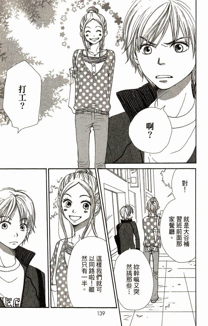 恋爱情结第9卷图