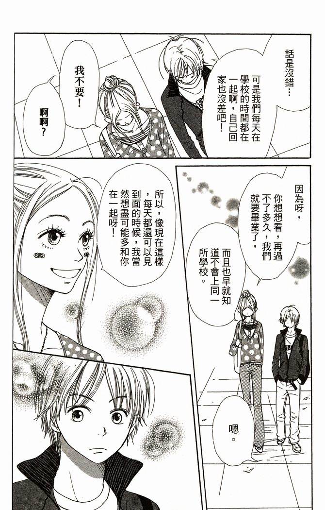 恋爱情结第9卷图