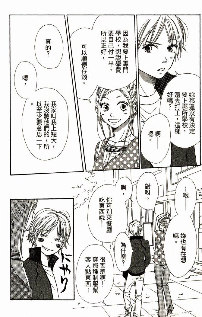 恋爱情结第9卷图