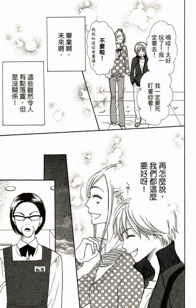 恋爱情结第9卷图