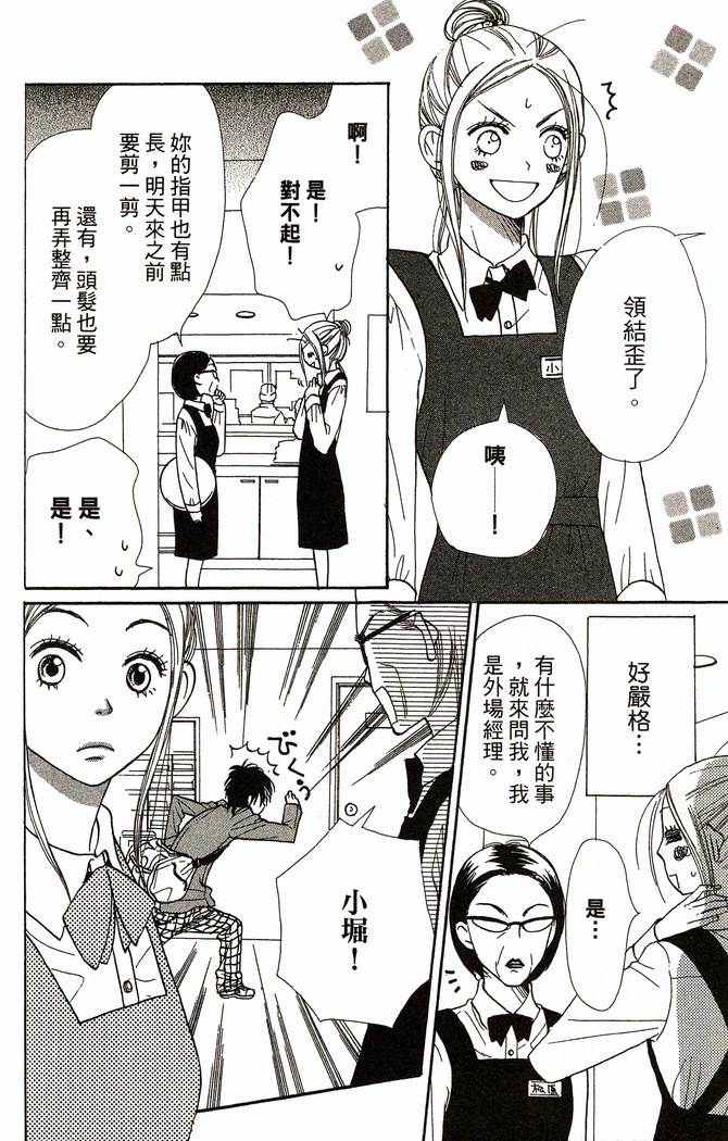 恋爱情结第9卷图