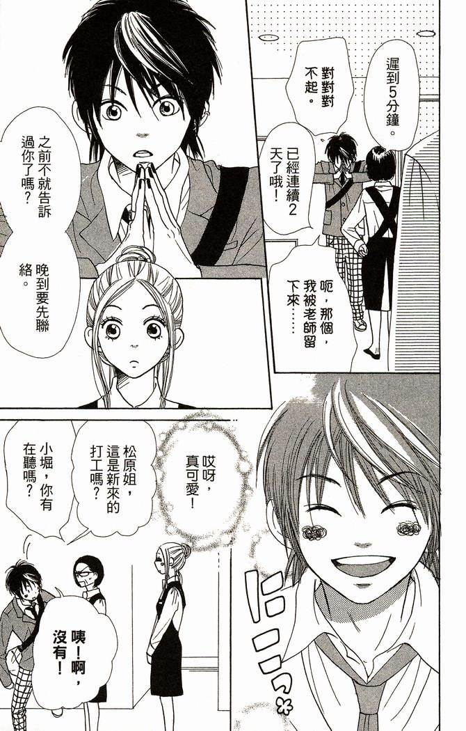 恋爱情结第9卷图