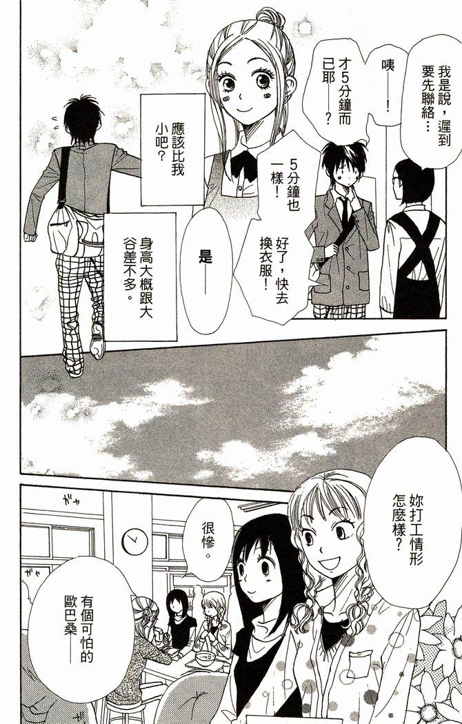 恋爱情结第9卷图