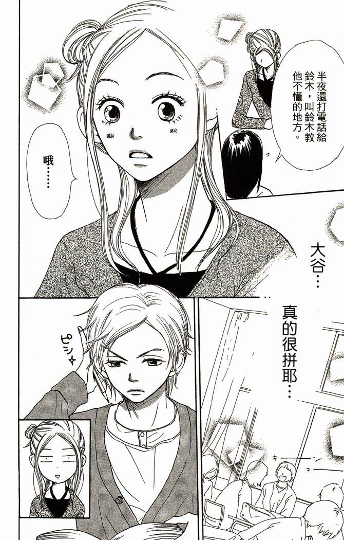 恋爱情结第9卷图