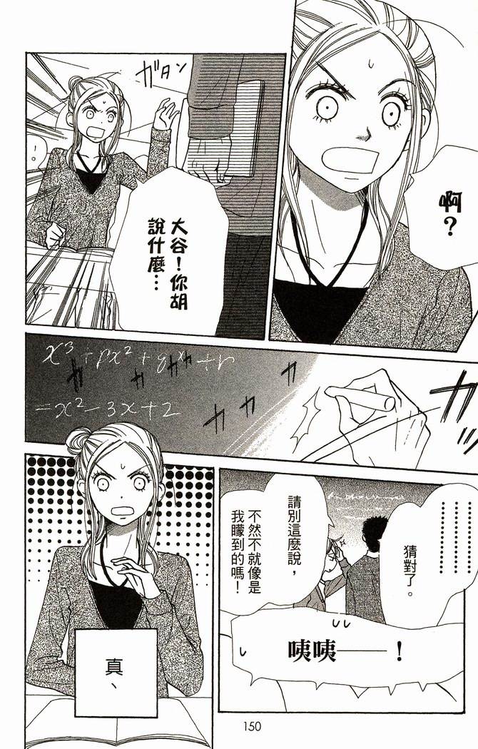 恋爱情结第9卷图