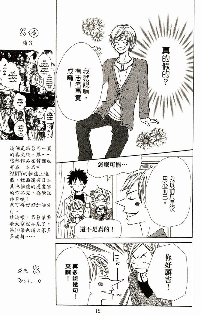 恋爱情结第9卷图