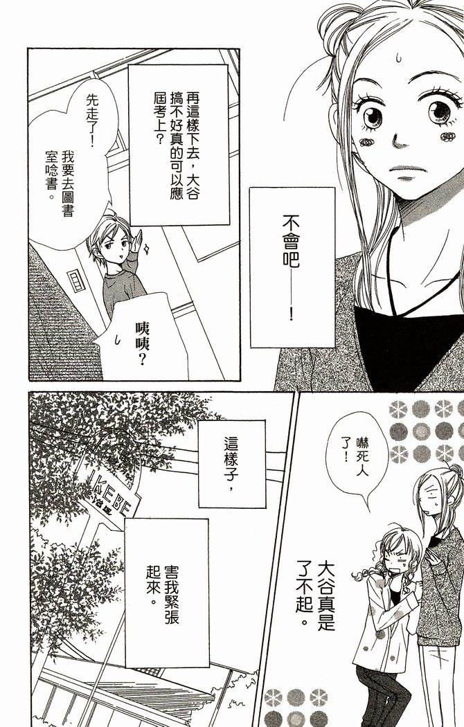 恋爱情结第9卷图