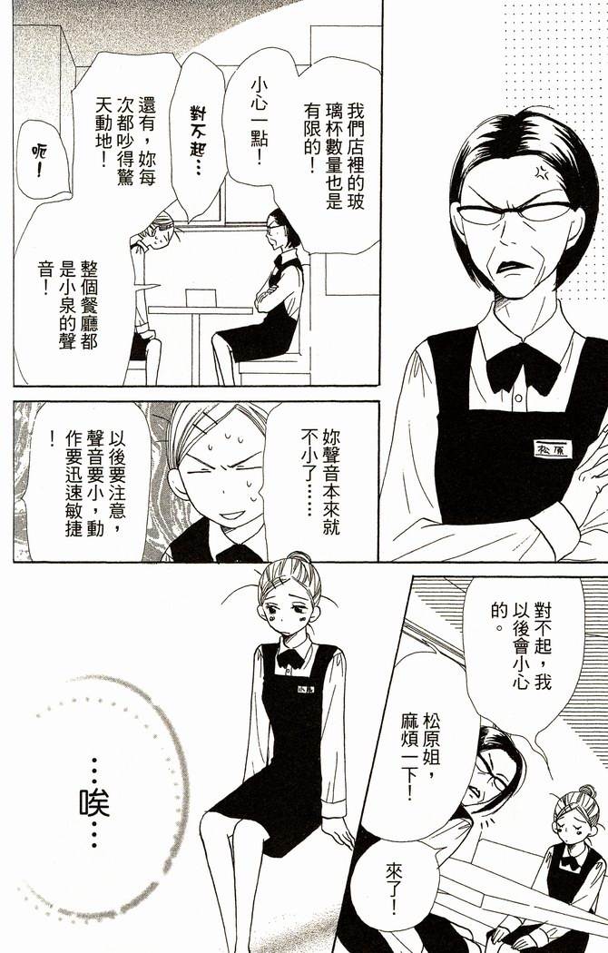 恋爱情结第9卷图