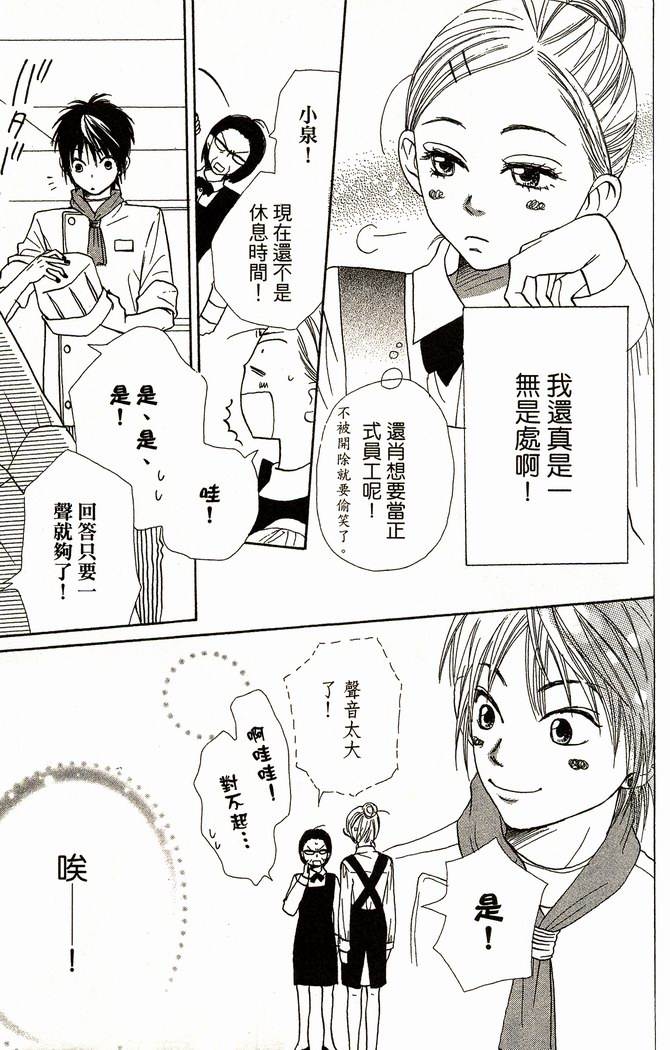 恋爱情结第9卷图