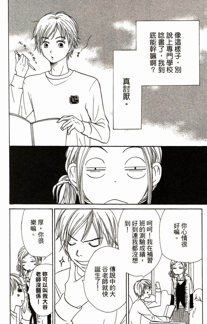 恋爱情结第9卷图