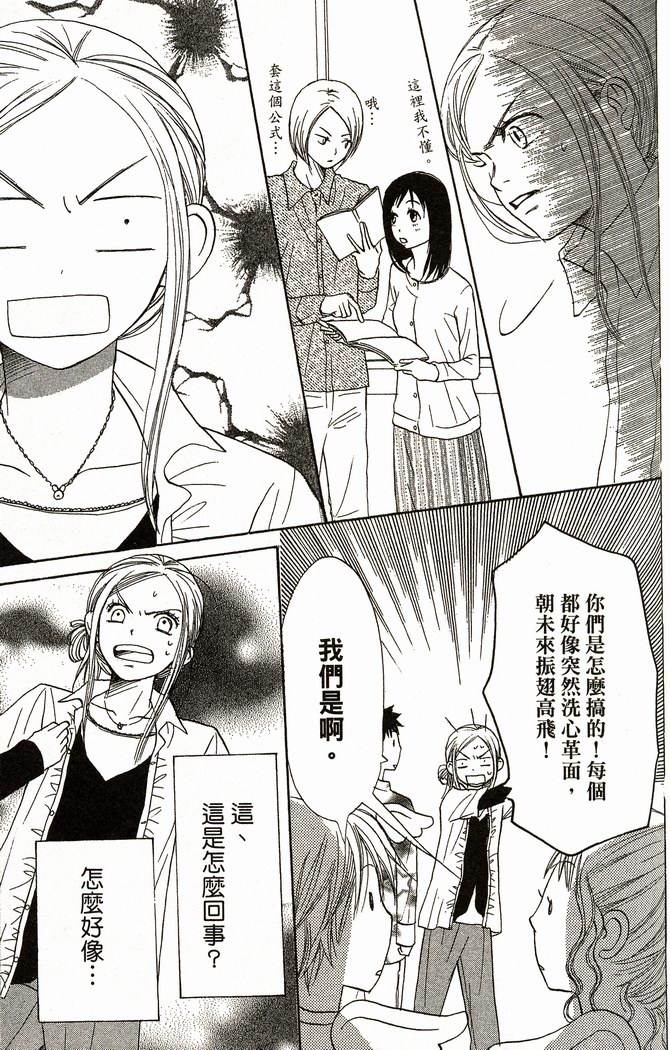 恋爱情结第9卷图