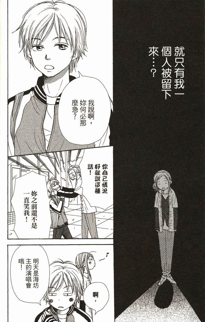 恋爱情结第9卷图