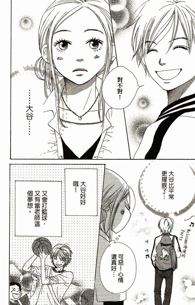 恋爱情结第9卷图