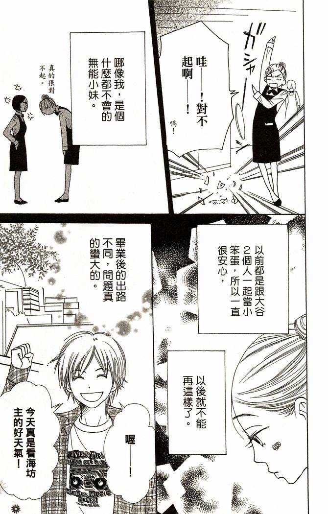 恋爱情结第9卷图