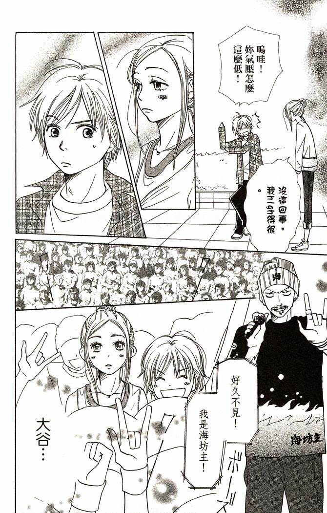 恋爱情结第9卷图