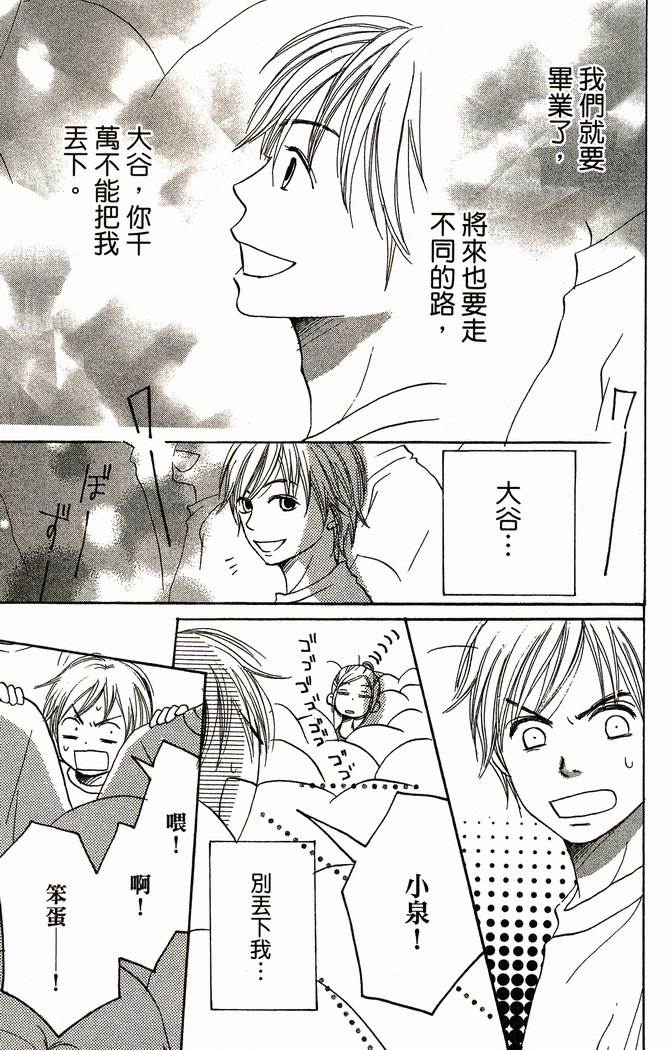 恋爱情结第9卷图