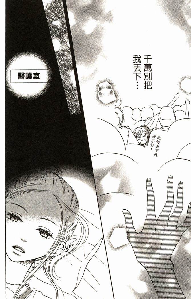 恋爱情结第9卷图