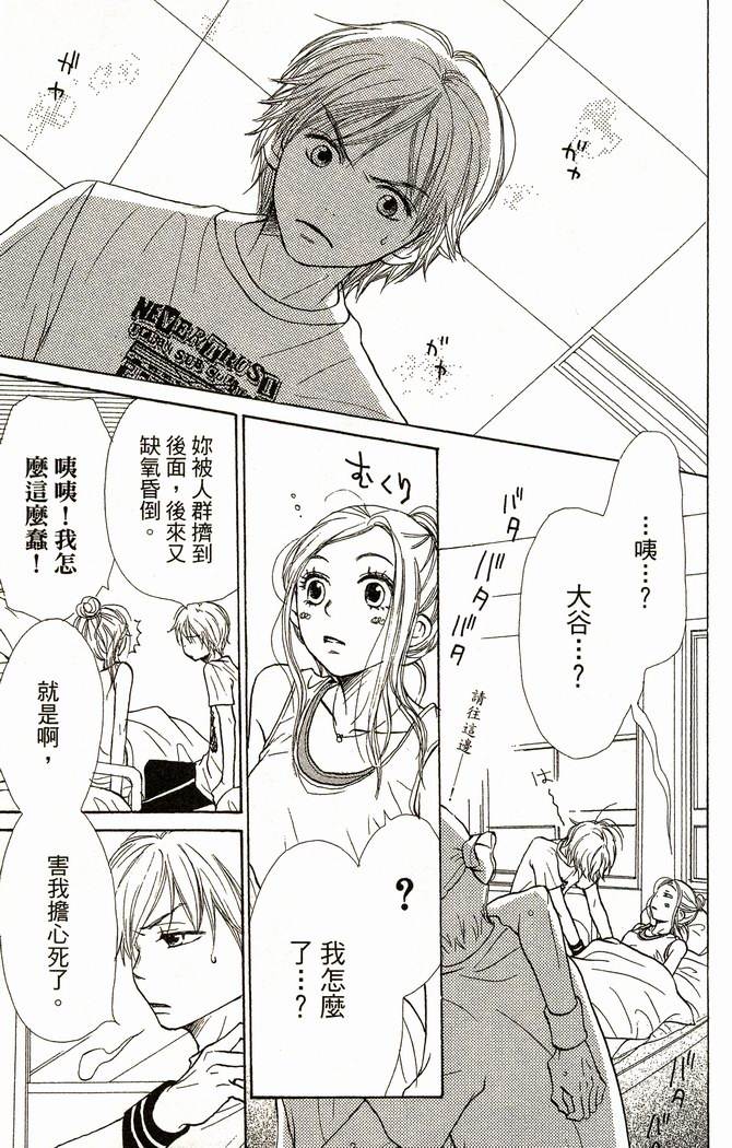 恋爱情结第9卷图