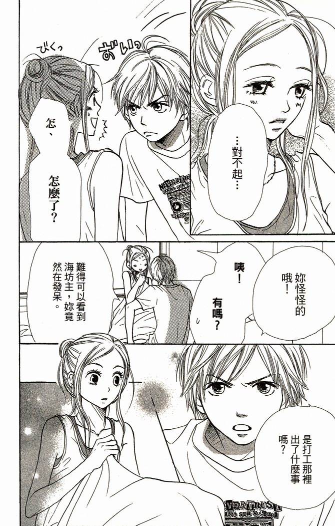 恋爱情结第9卷图