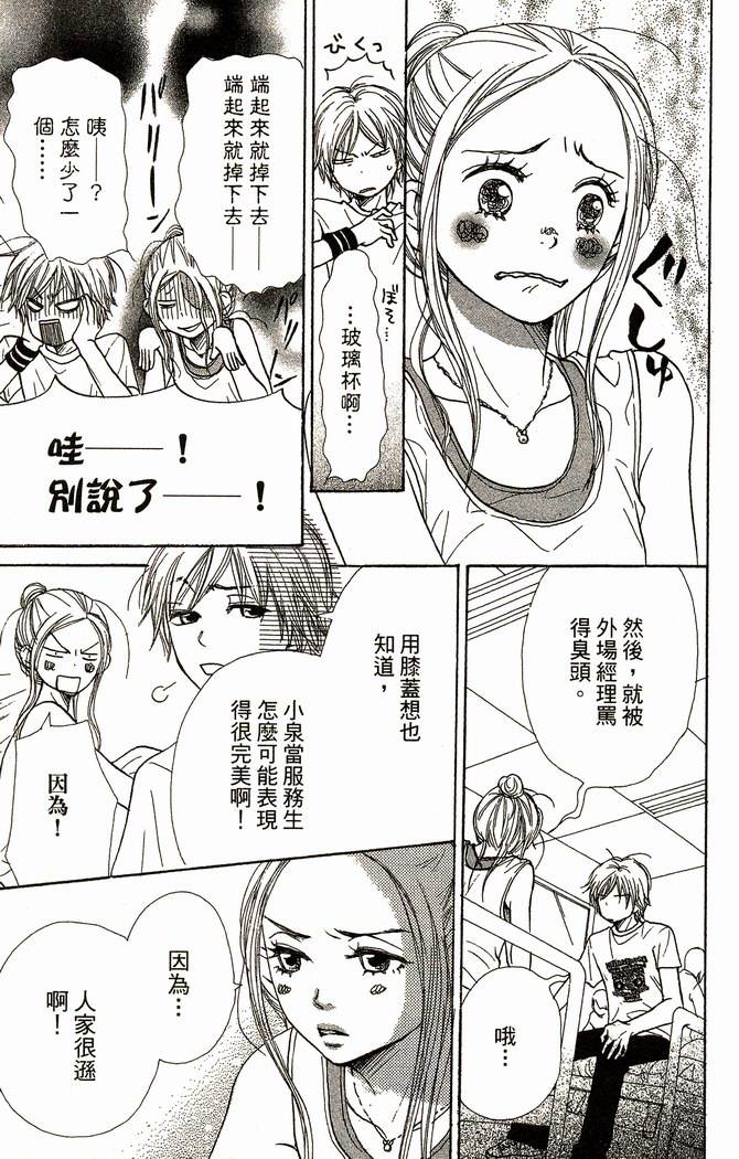 恋爱情结第9卷图