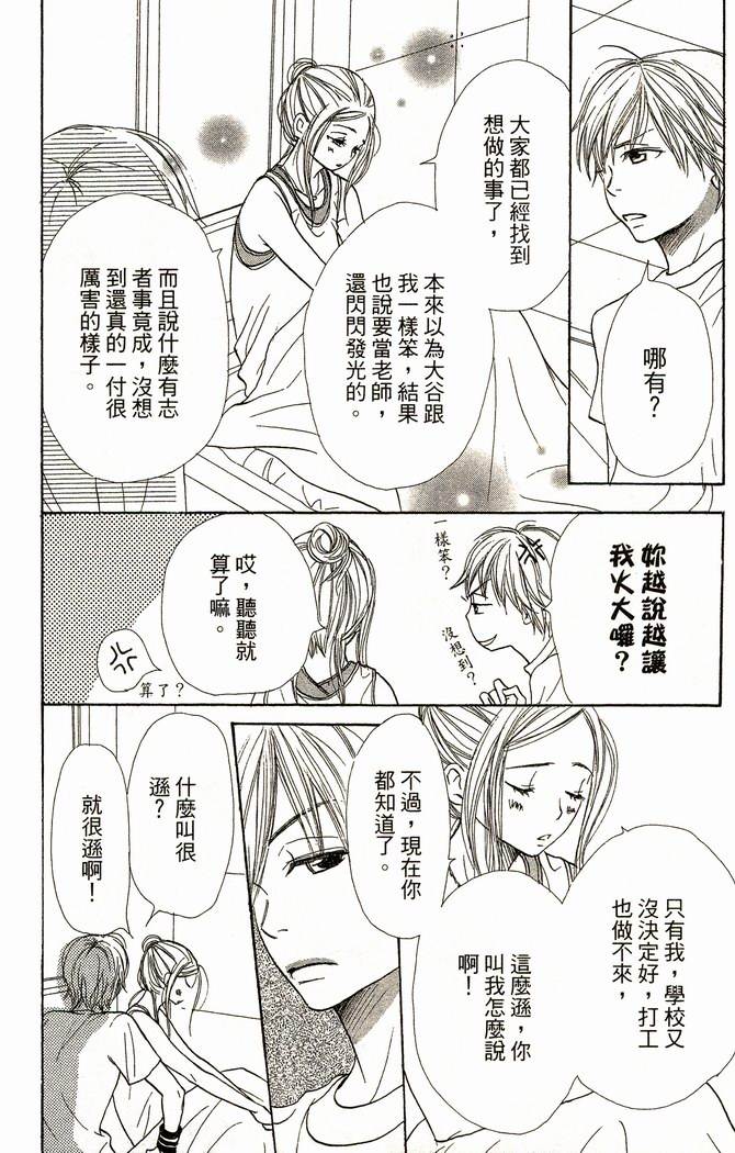 恋爱情结第9卷图