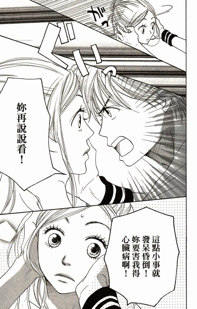 恋爱情结第9卷图