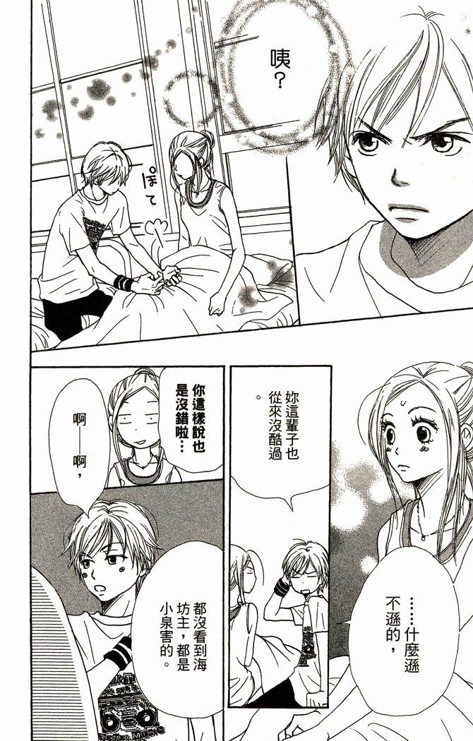 恋爱情结第9卷图