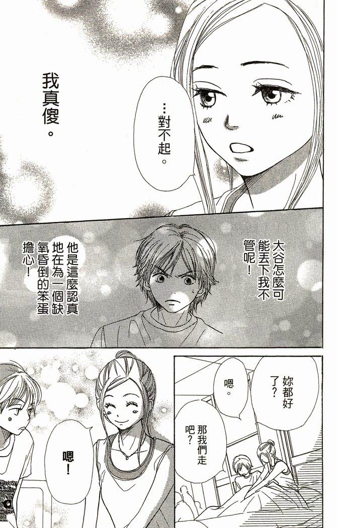 恋爱情结第9卷图