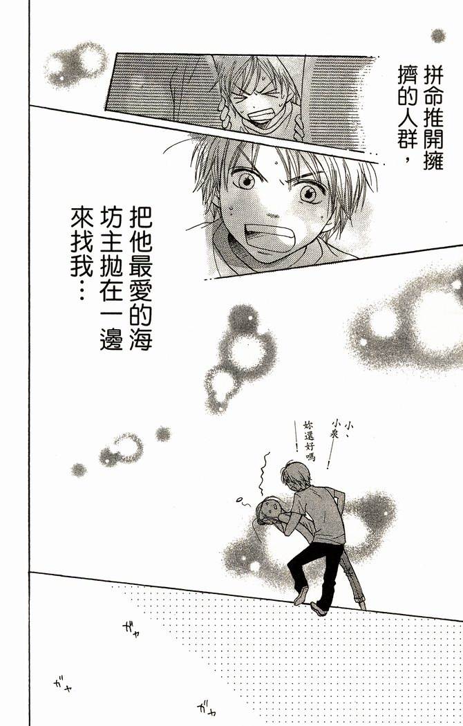 恋爱情结第9卷图