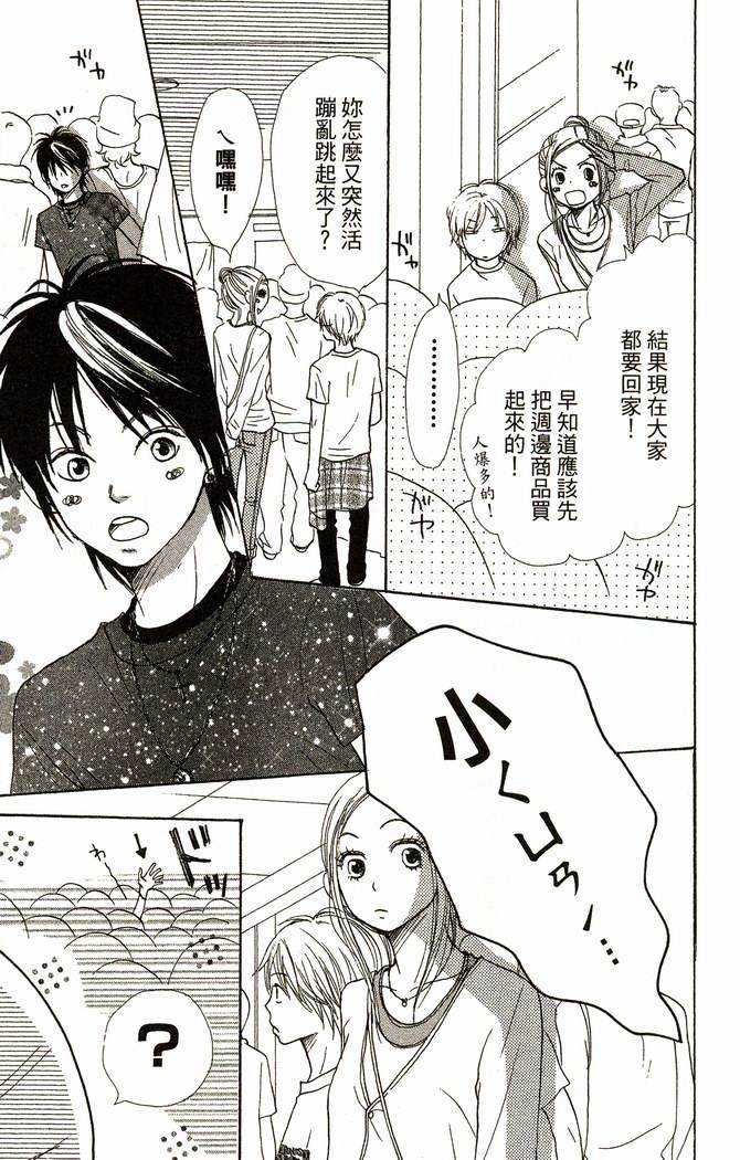 恋爱情结第9卷图