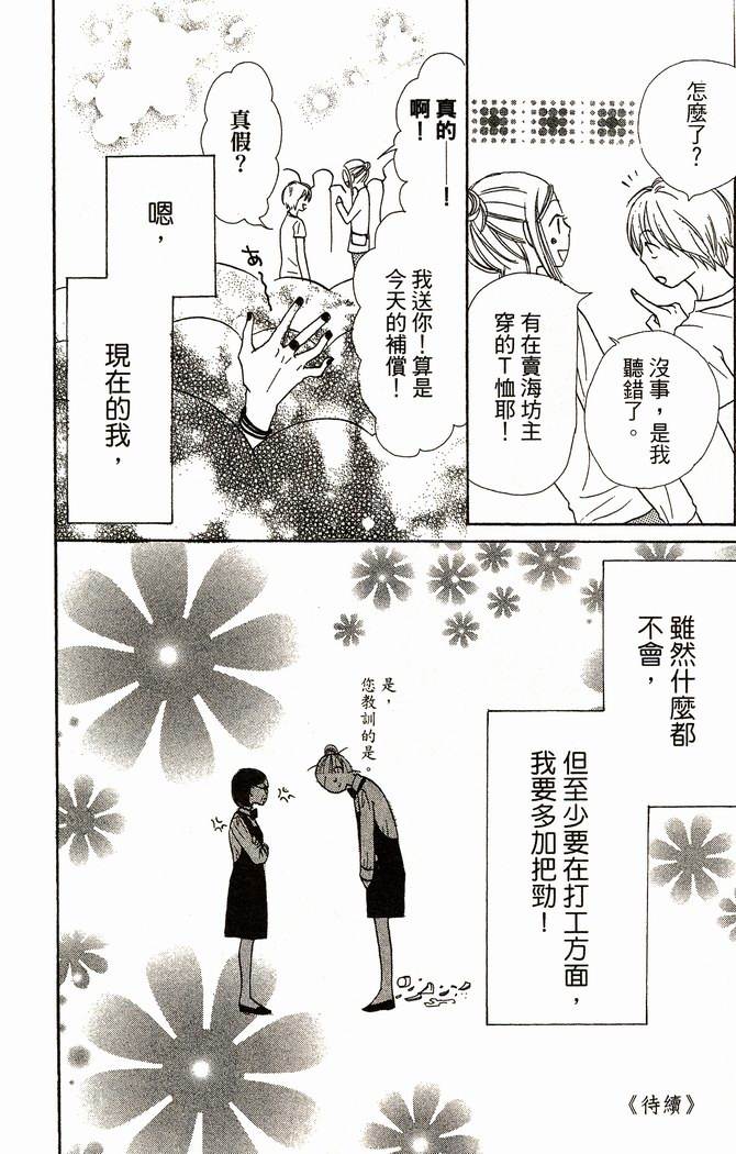 恋爱情结第9卷图