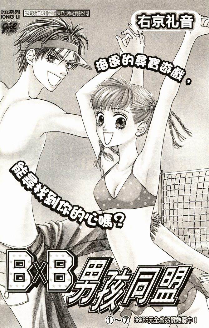 恋爱情结第9卷图