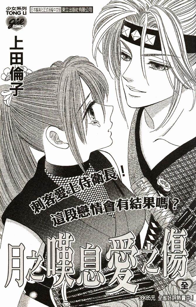 恋爱情结第9卷图