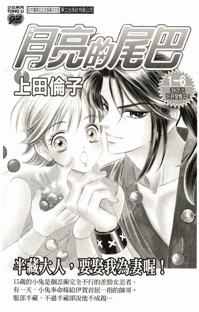 恋爱情结第9卷图