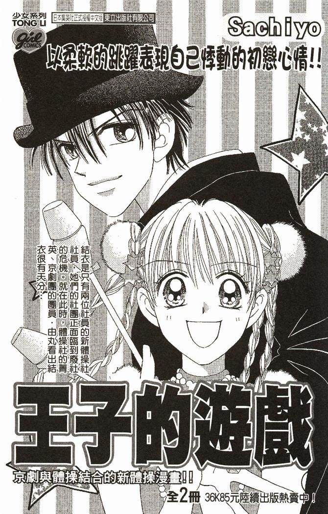 恋爱情结第9卷图